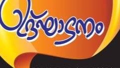 നെടുമങ്ങാട് ഗവ. ഐ.ടി.ഐ. ഉദ്ഘാടനം (ഒക്ടോബർ 15ന്)