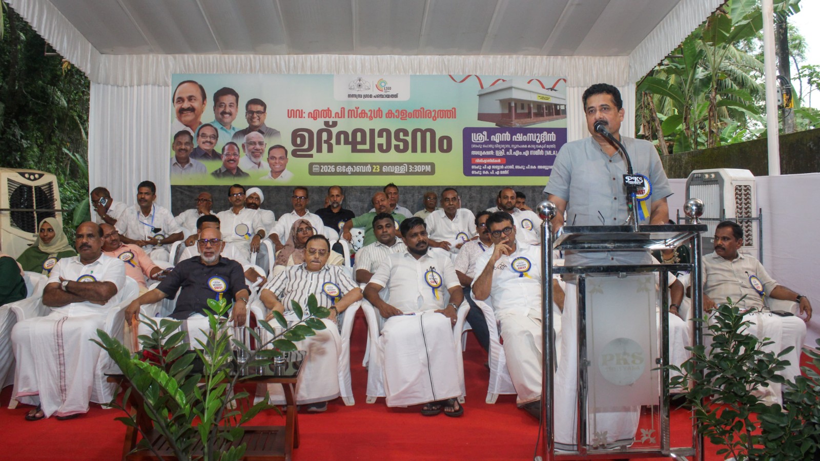 കാളംതിരുത്തി ബദൽ സ്‌കൂൾ ഇനി ഗവ. എൽ.പി സ്‌കൂൾ; ഉദ്ഘാടനം മന്ത്രി എൻ. ഷംസുദ്ദീൻ നിർവഹിച്ചു
