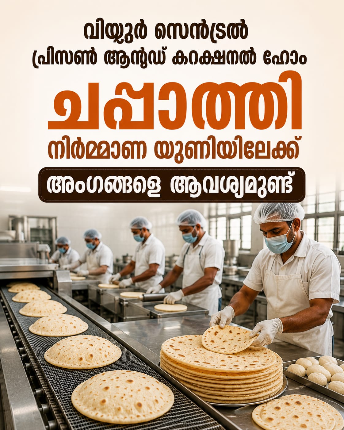 ക്വട്ടേഷൻ ക്ഷണിച്ചു