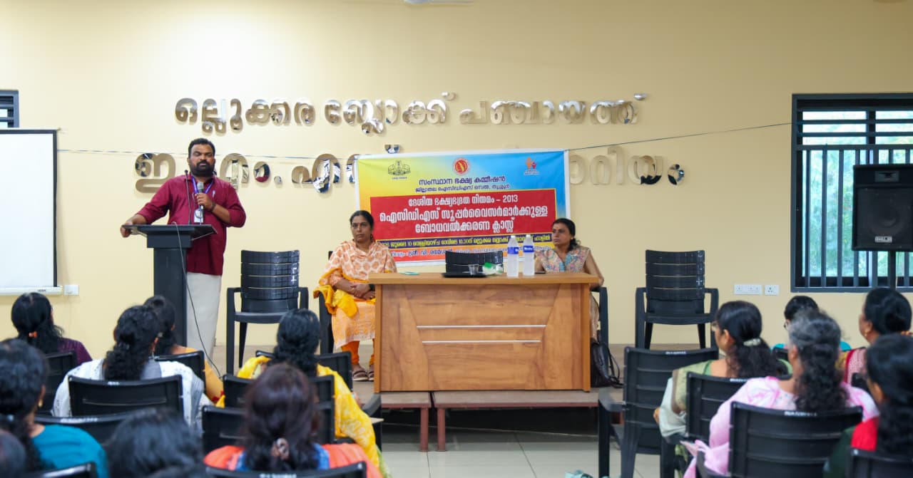 ICDS സൂപ്പർവൈസർമാർക്ക് നൽകിയ ബോധവത്കരണ ക്ലാസ്